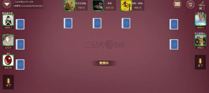 三公大吃小:常规玩法全解析:从基础规则到变种技巧的深度指南